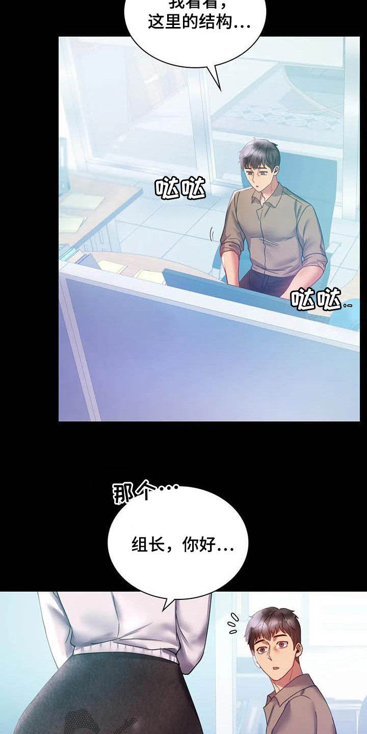 《婚姻变化》第36章出发 第2页