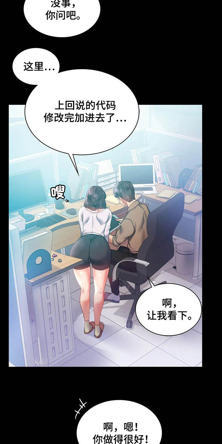 《婚姻变化》第36章出发 第4页