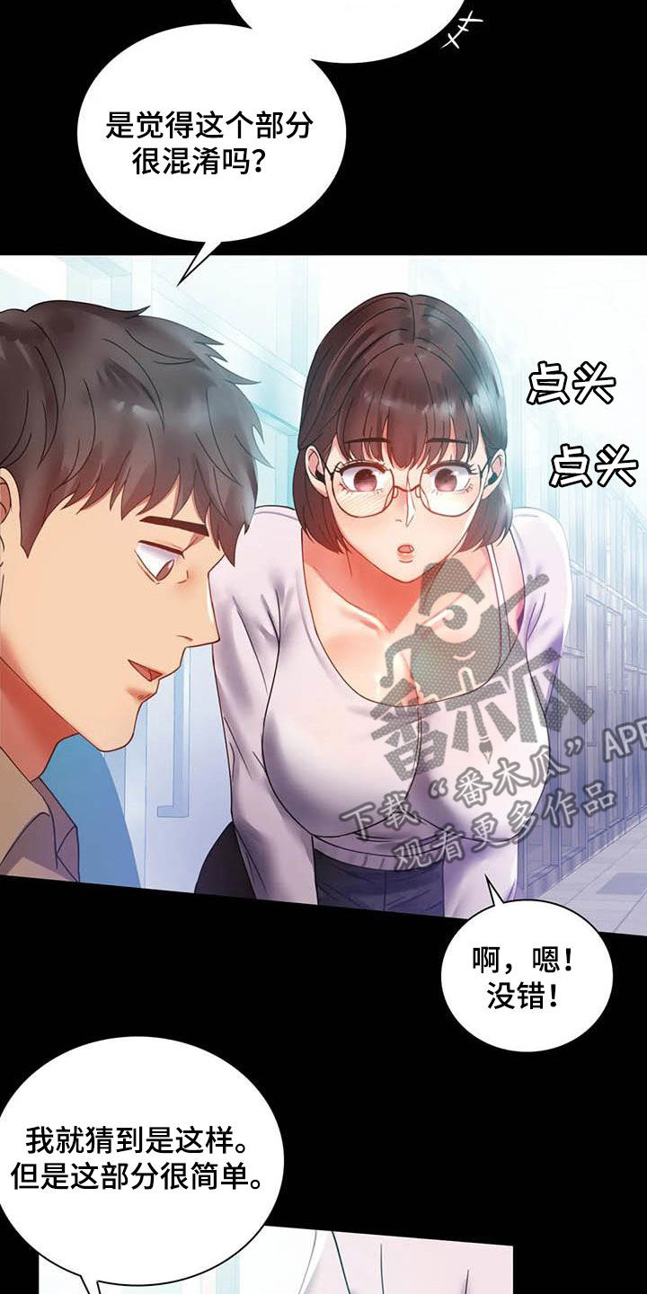 《婚姻变化》第36章出发 第5页