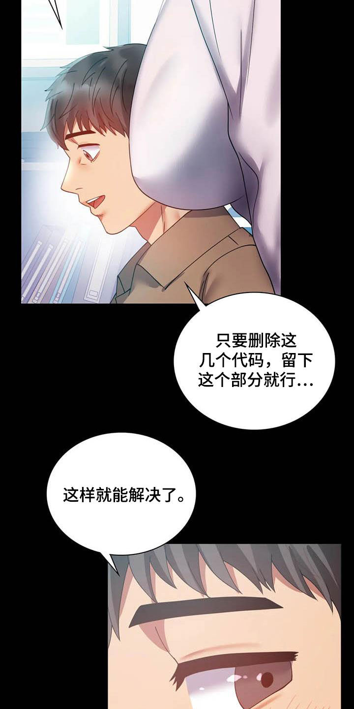 《婚姻变化》第36章出发 第6页