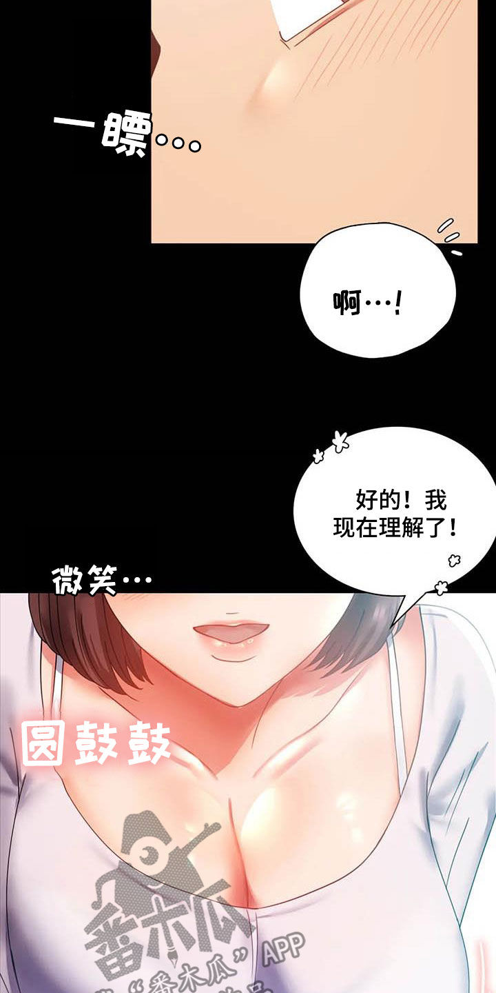 《婚姻变化》第36章出发 第7页