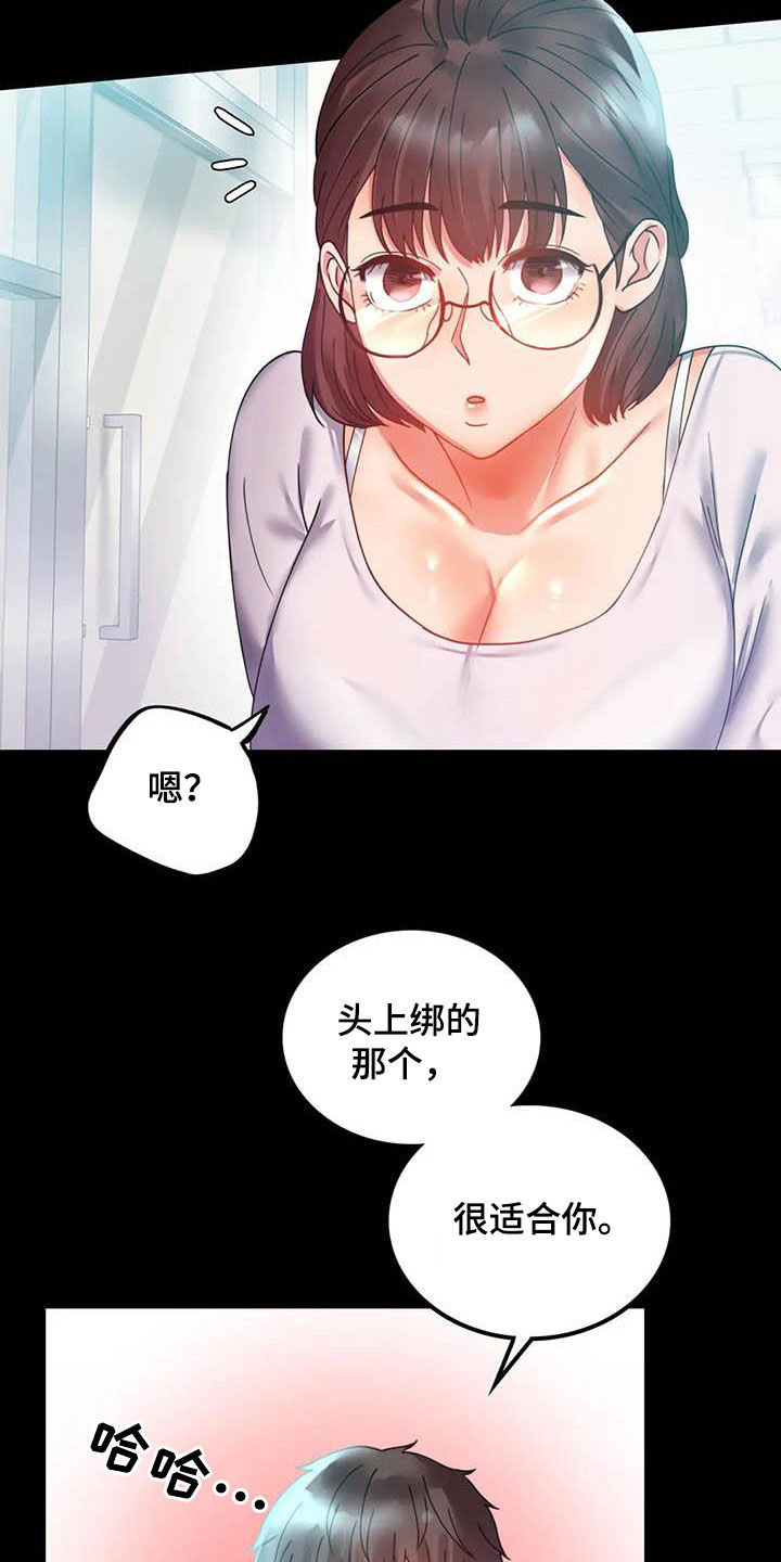《婚姻变化》第36章出发 第9页
