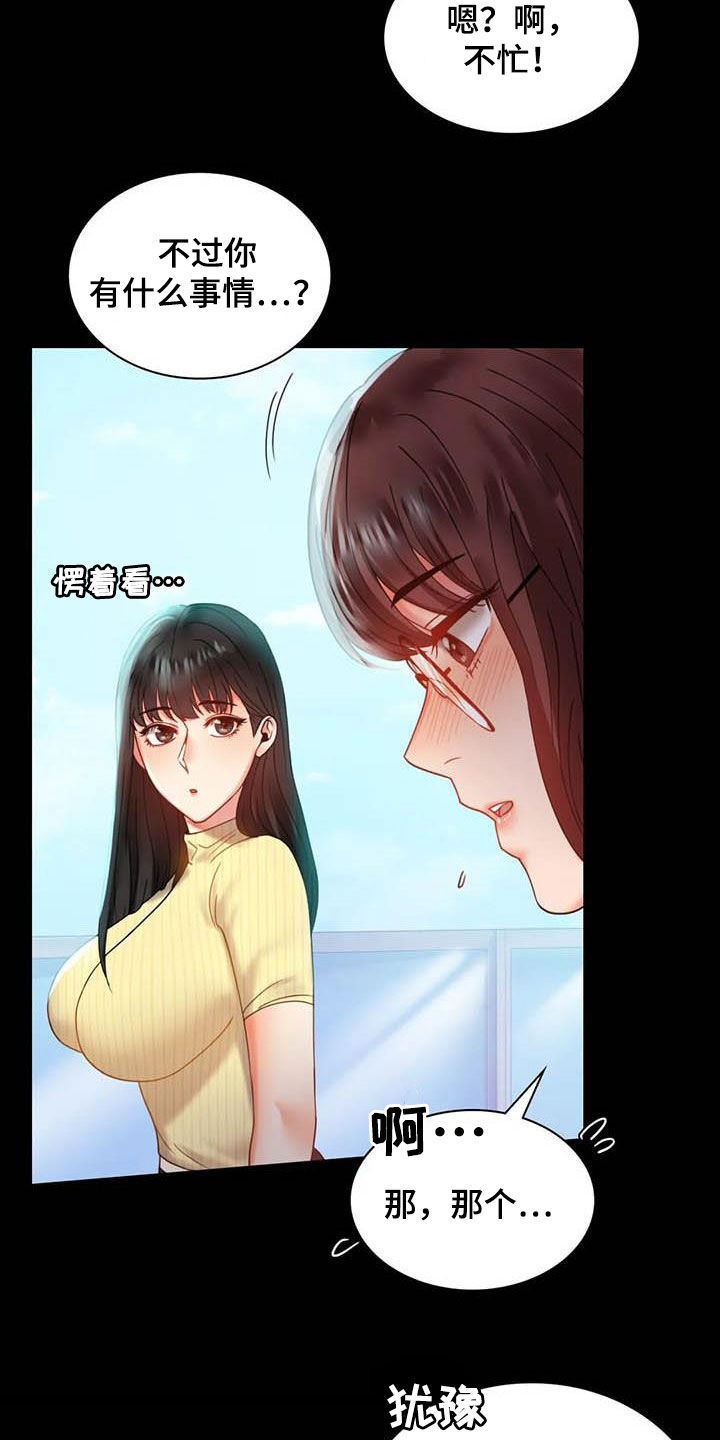 《婚姻变化》第34章出差 第10页