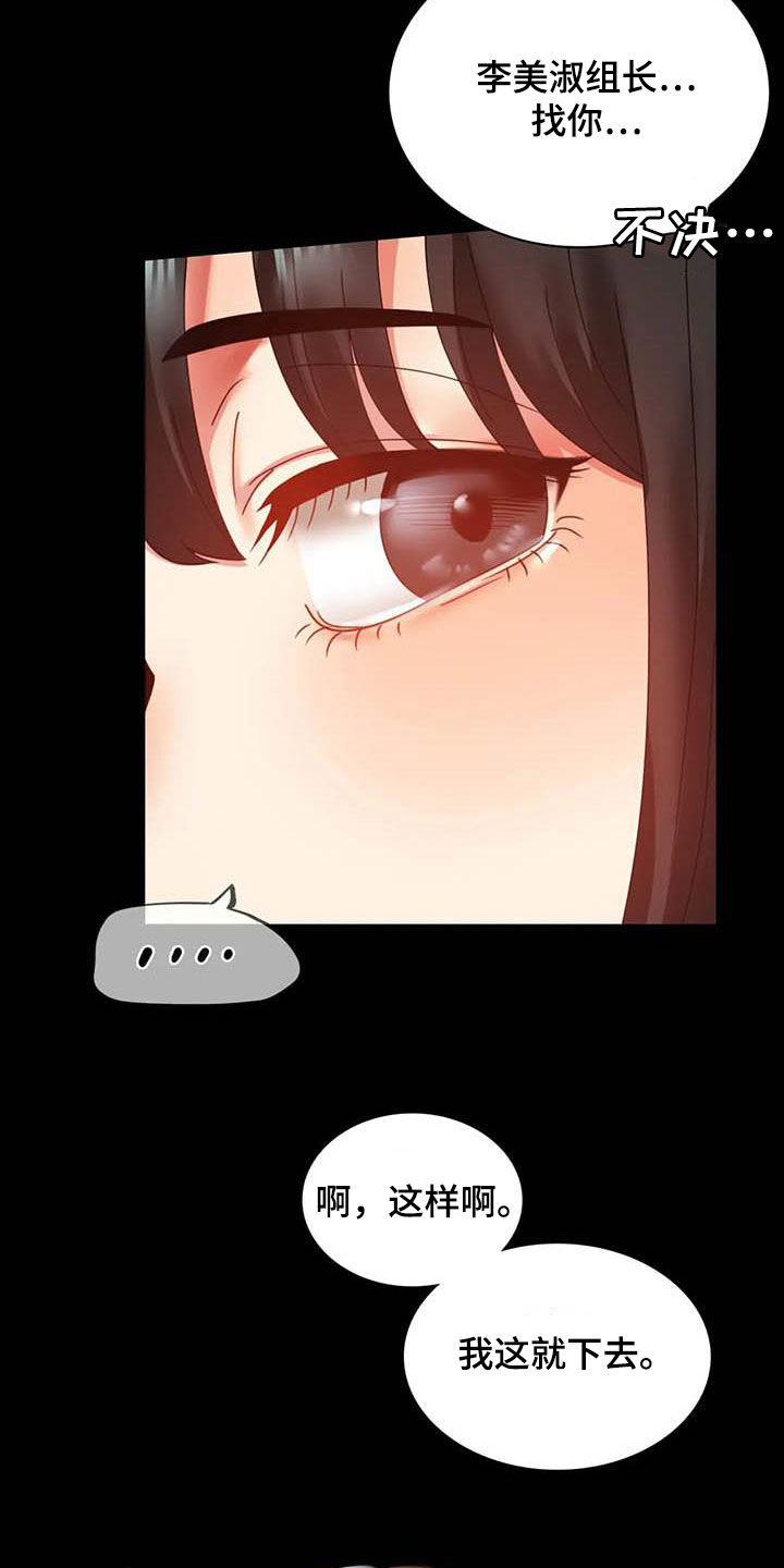 《婚姻变化》第34章出差 第11页
