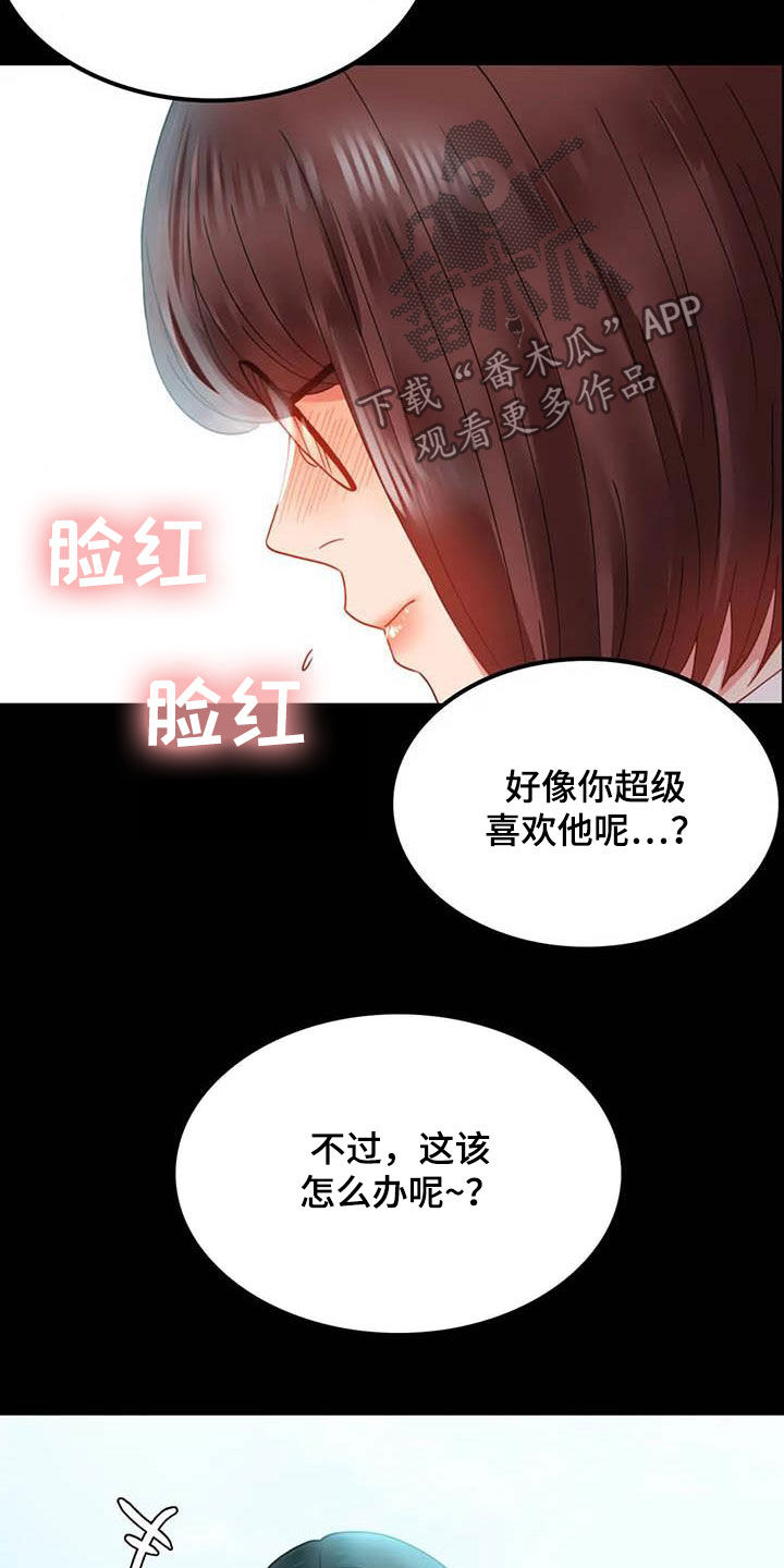 《婚姻变化》第34章出差 第14页