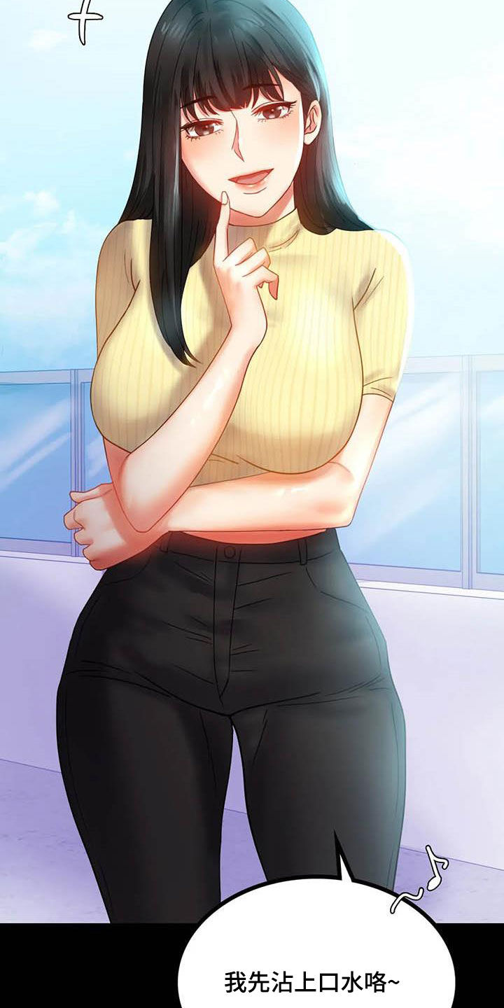 《婚姻变化》第34章出差 第15页
