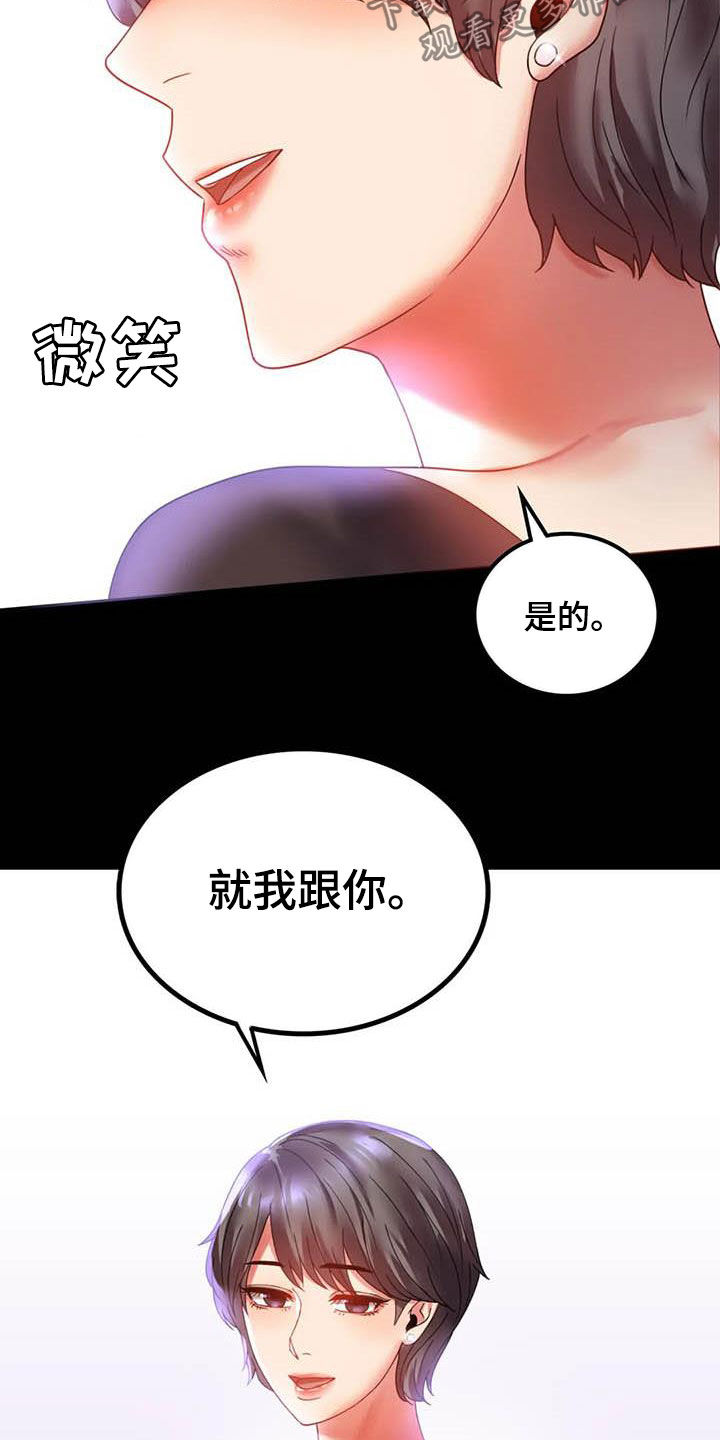 《婚姻变化》第34章出差 第19页