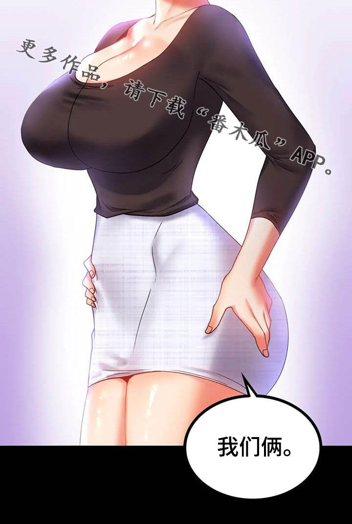 《婚姻变化》第34章出差 第20页