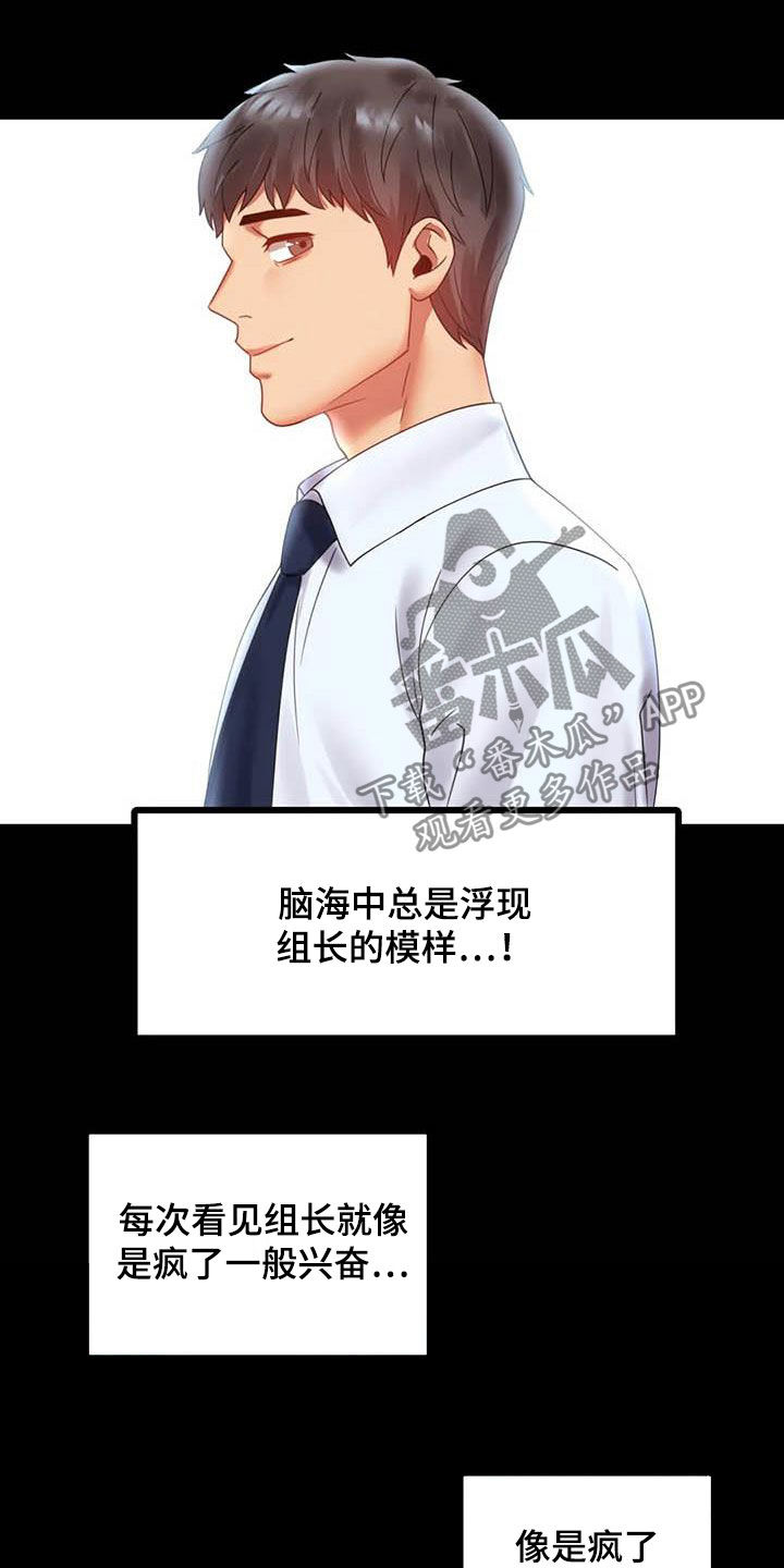 《婚姻变化》第34章出差 第2页