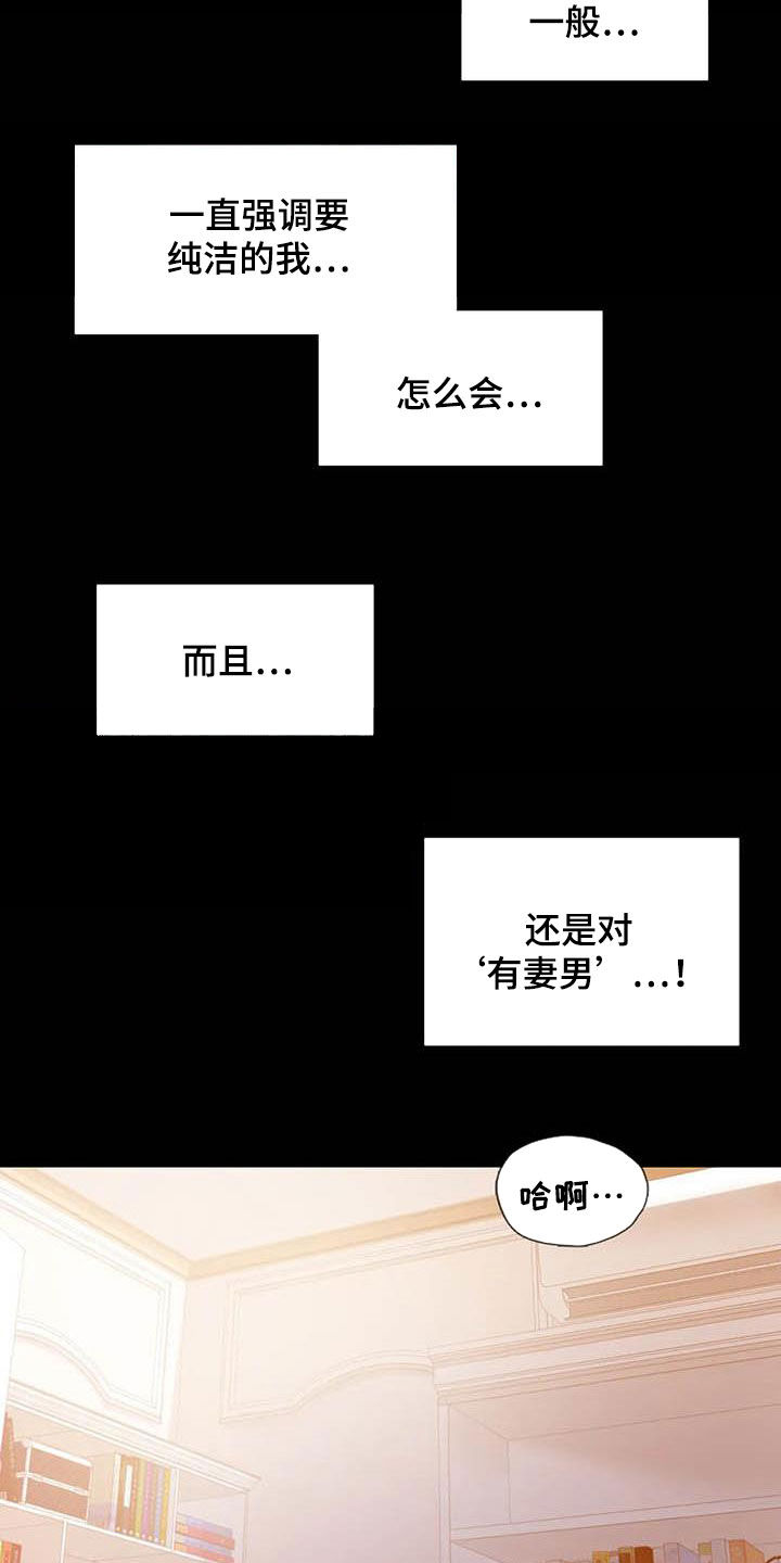 《婚姻变化》第34章出差 第3页