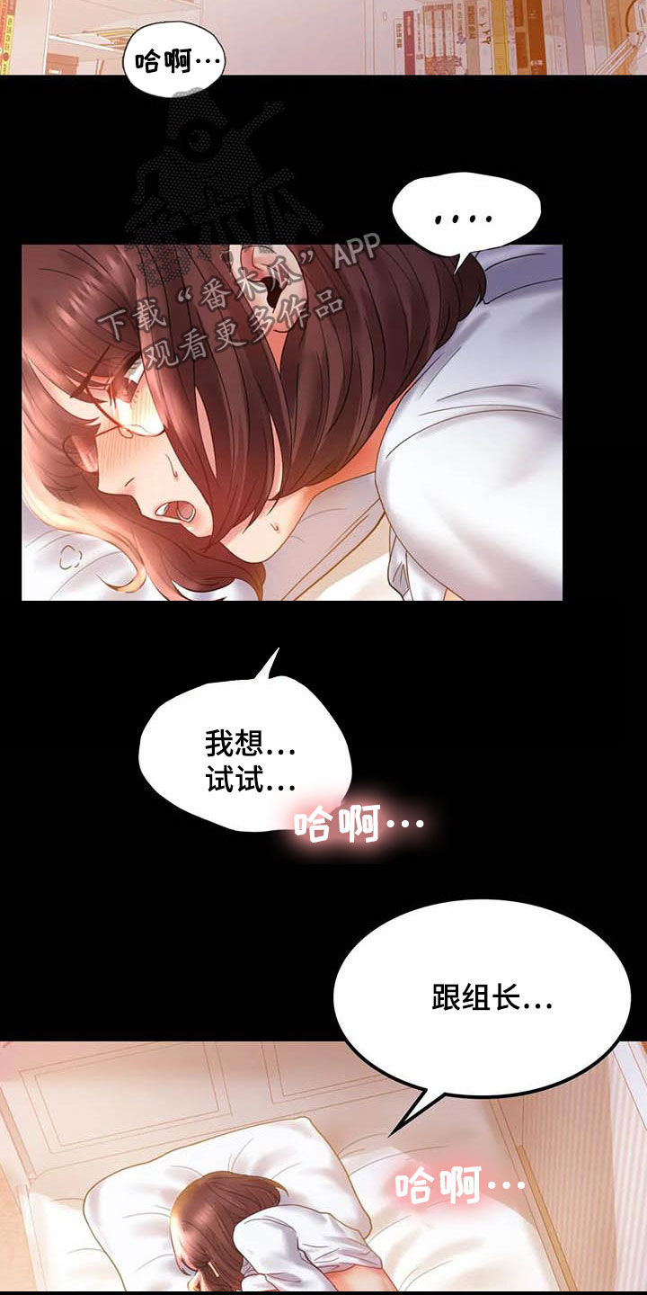《婚姻变化》第34章出差 第4页