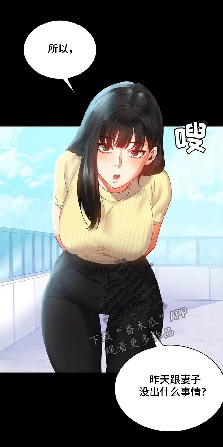 《婚姻变化》第34章出差 第5页
