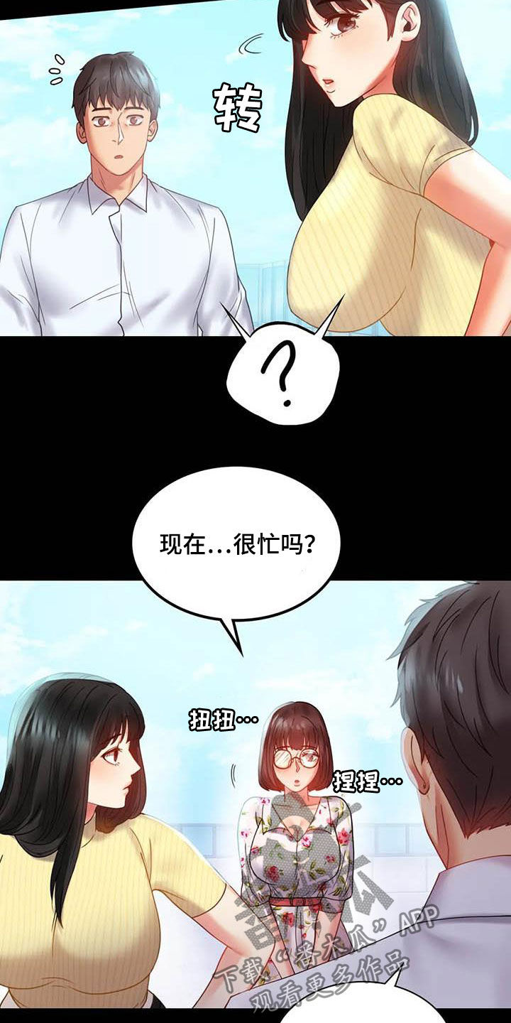 《婚姻变化》第34章出差 第9页