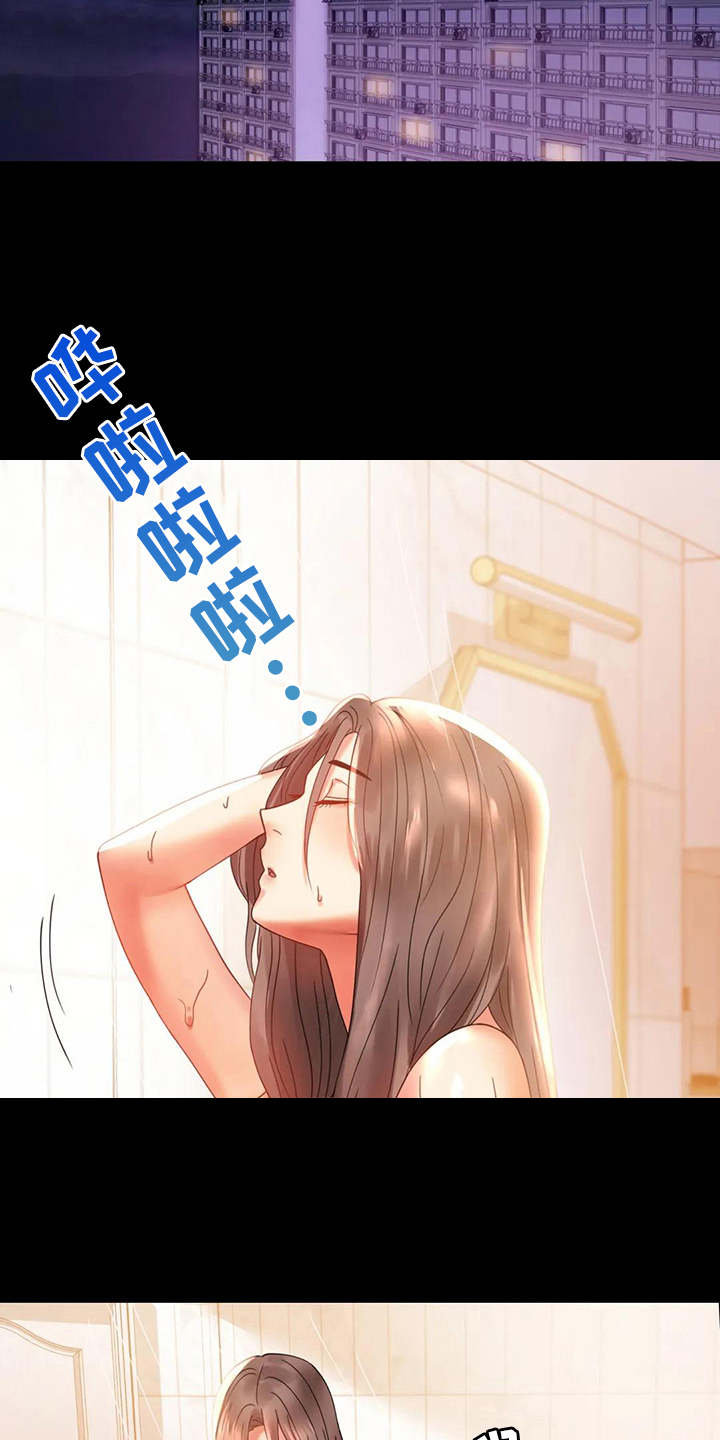 《婚姻变化》第31章约见 第10页