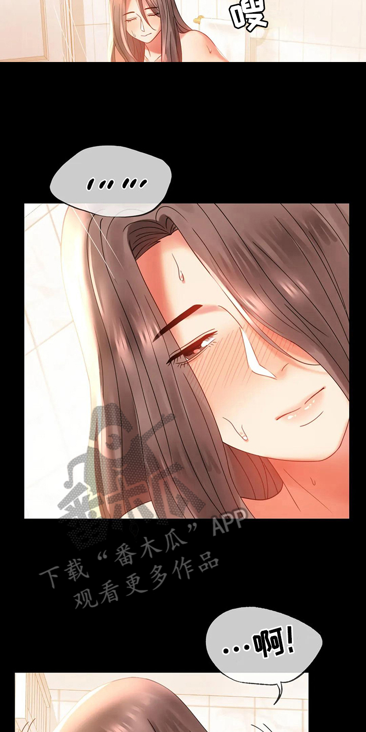 《婚姻变化》第31章约见 第11页