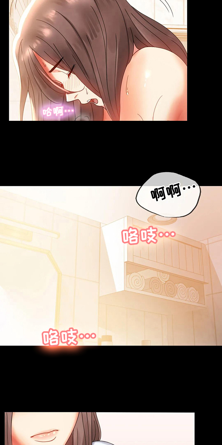 《婚姻变化》第31章约见 第12页
