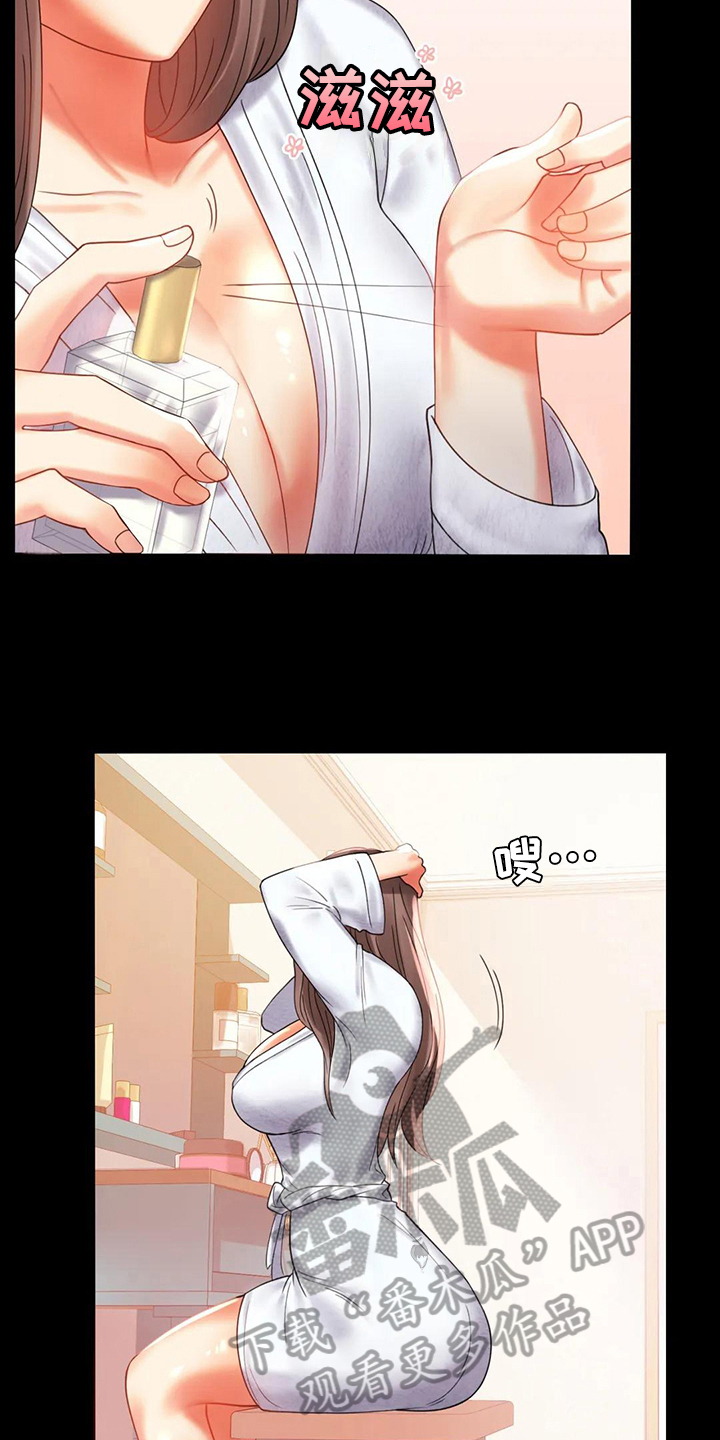 《婚姻变化》第31章约见 第13页