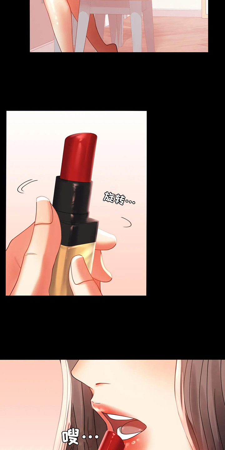 《婚姻变化》第31章约见 第14页