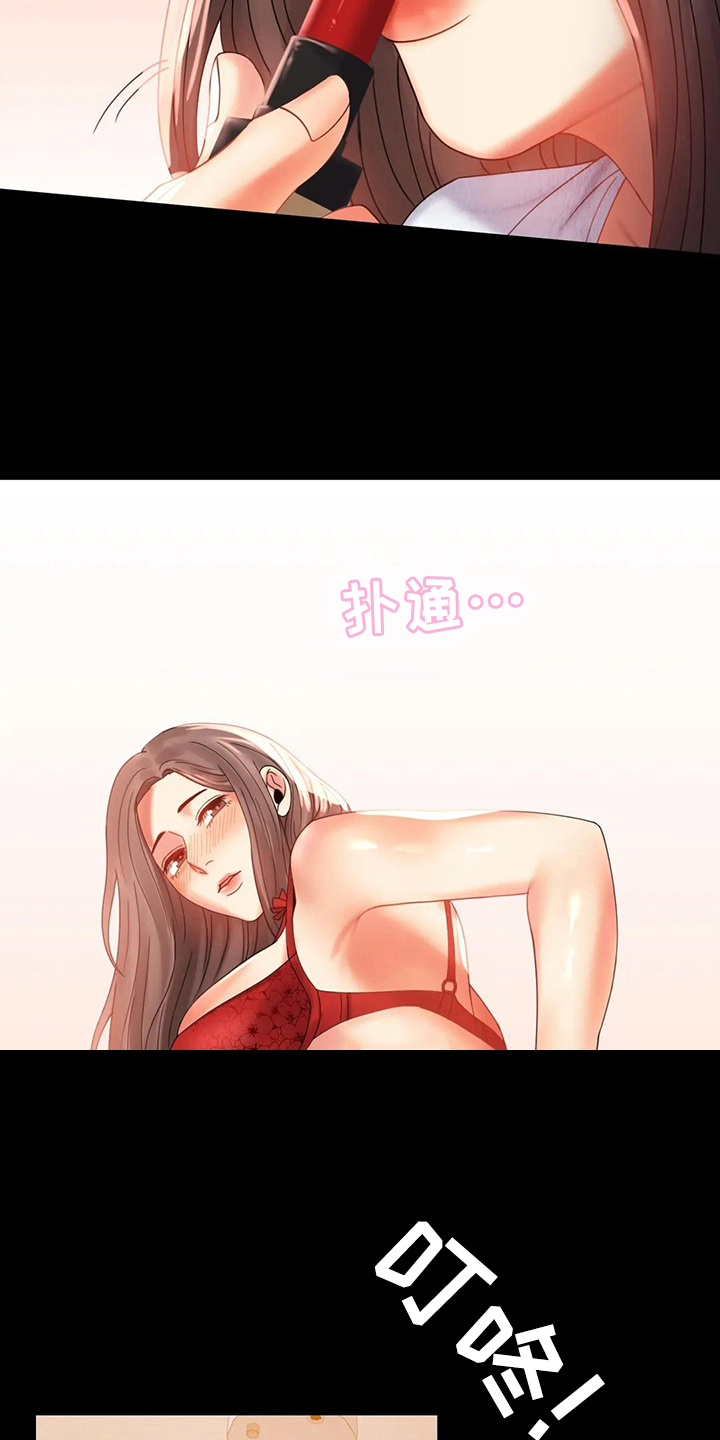 《婚姻变化》第31章约见 第15页
