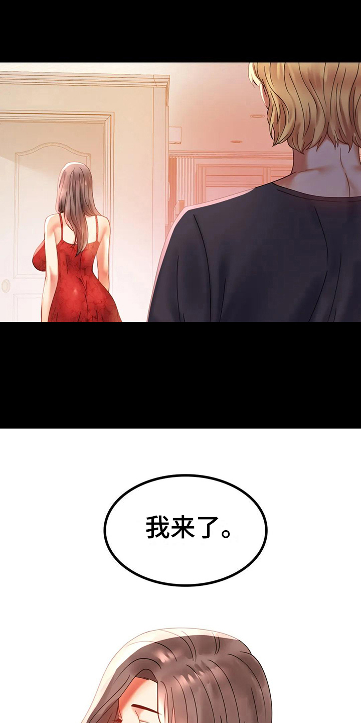 《婚姻变化》第31章约见 第17页