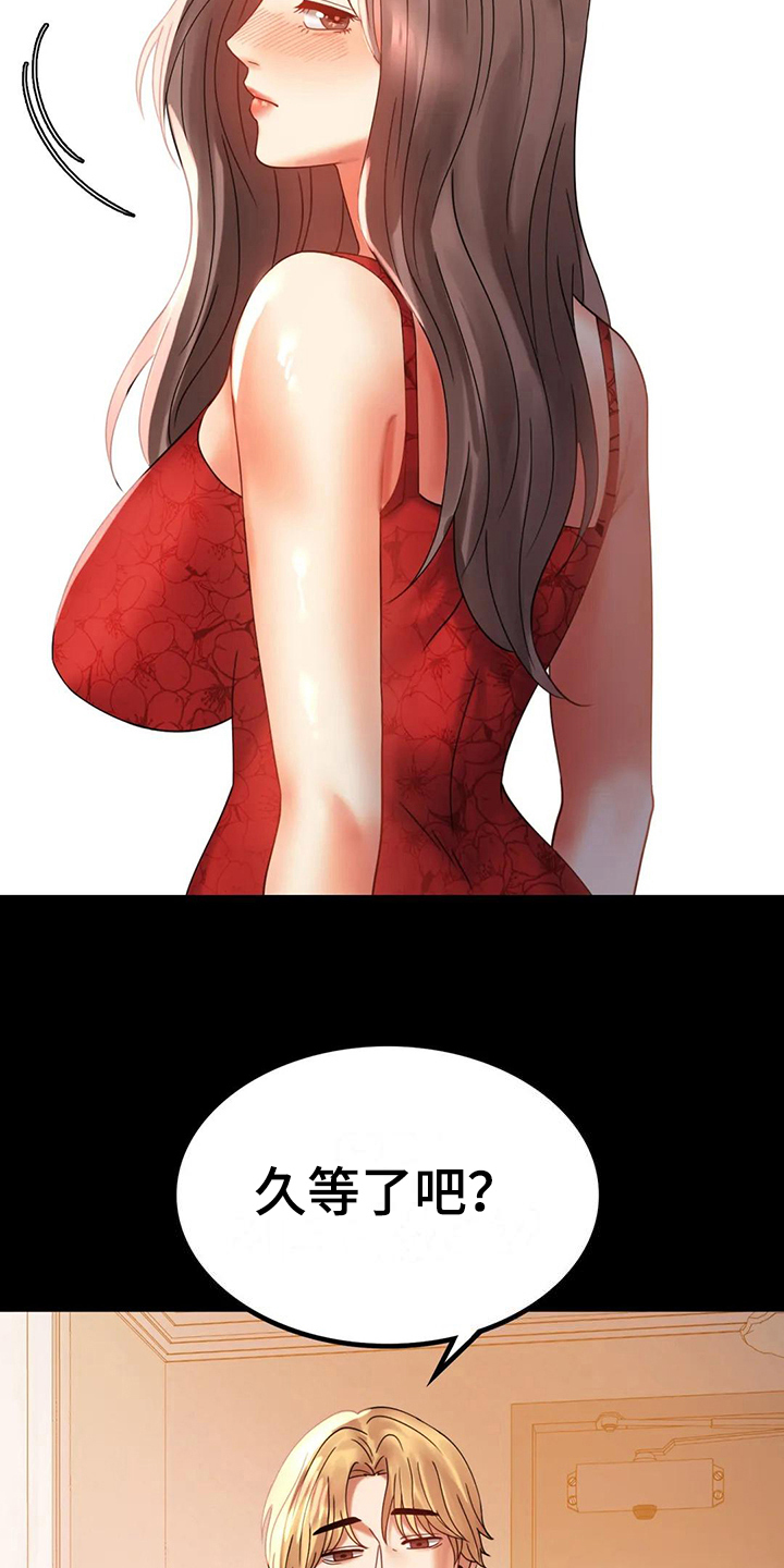《婚姻变化》第31章约见 第18页