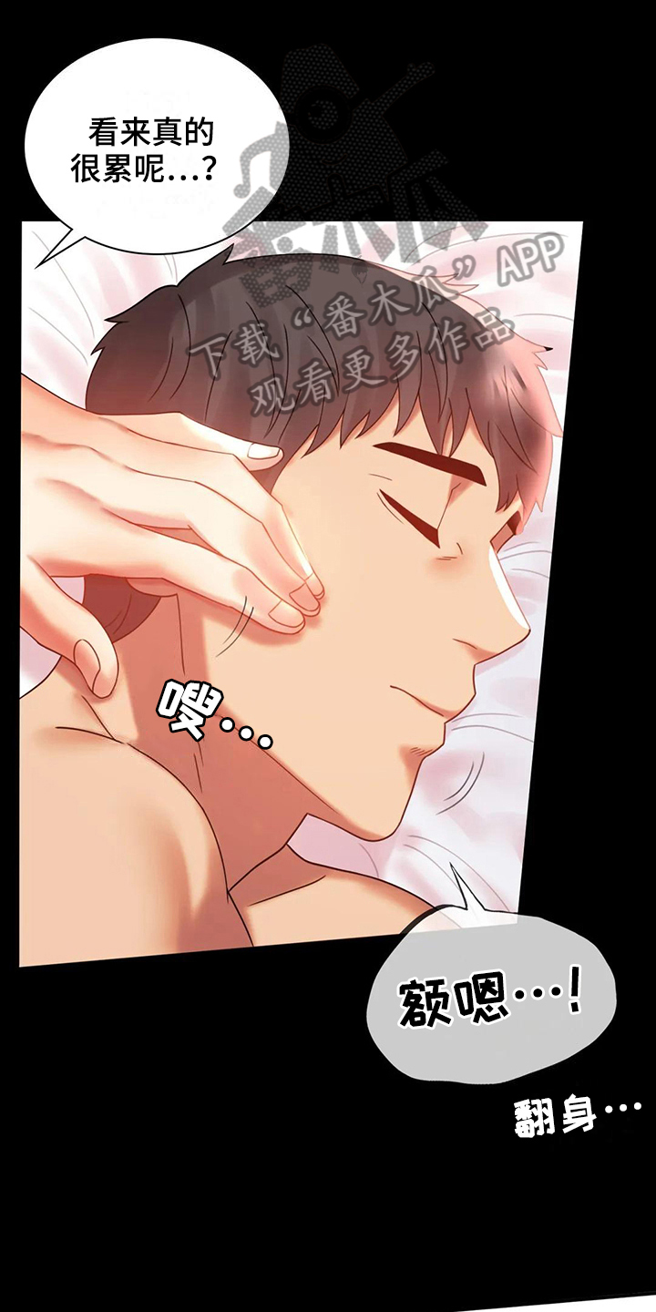 《婚姻变化》第31章约见 第1页