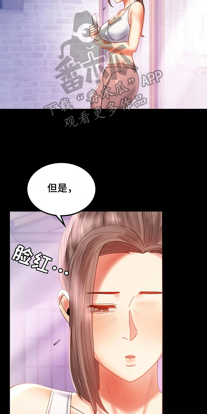 《婚姻变化》第31章约见 第4页