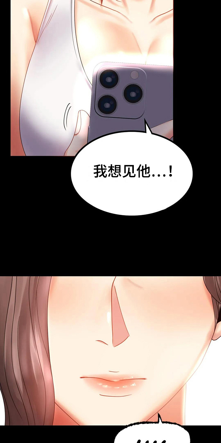 《婚姻变化》第31章约见 第5页