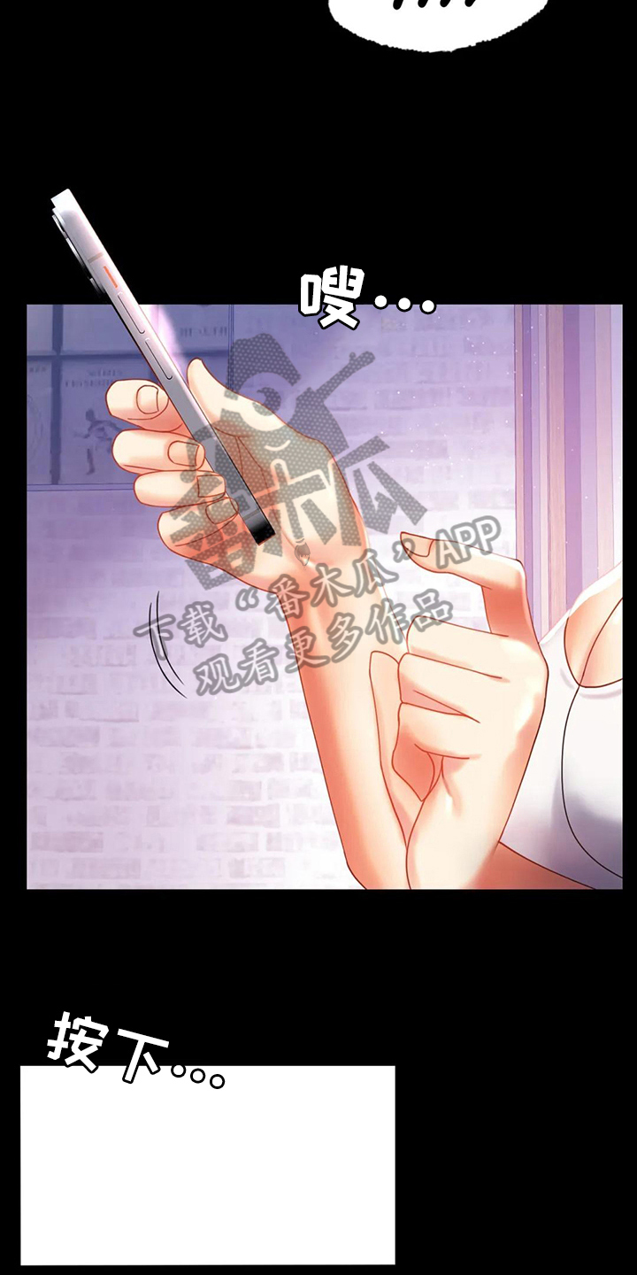 《婚姻变化》第31章约见 第6页