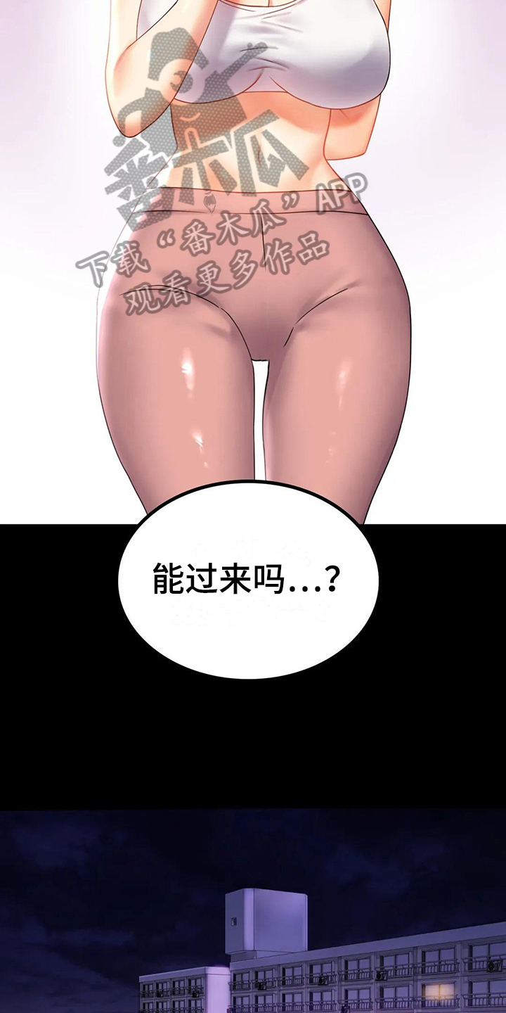 《婚姻变化》第31章约见 第9页
