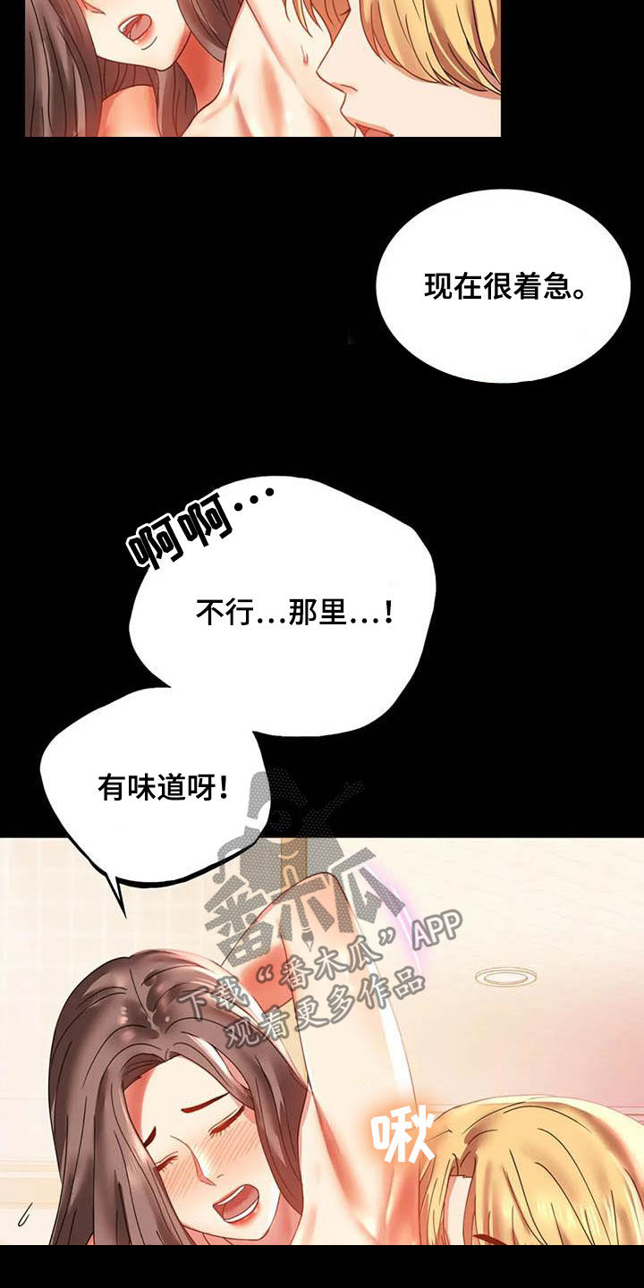《婚姻变化》第32章不常见 第10页
