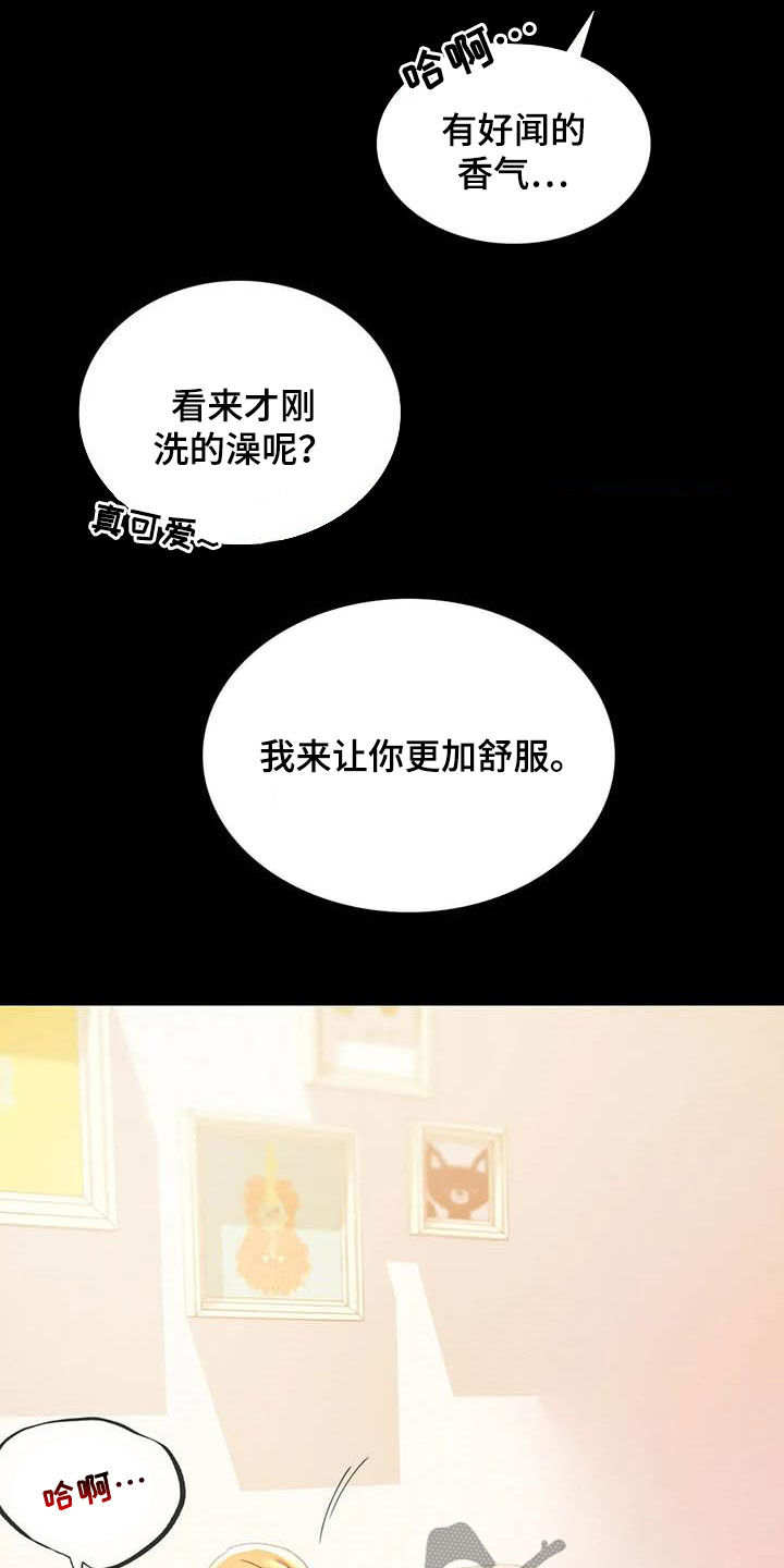《婚姻变化》第32章不常见 第12页
