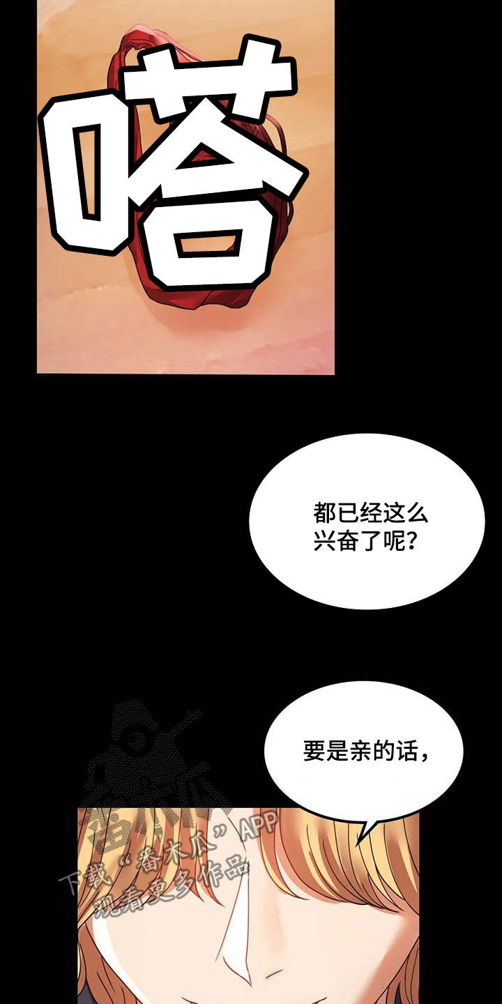 《婚姻变化》第32章不常见 第14页