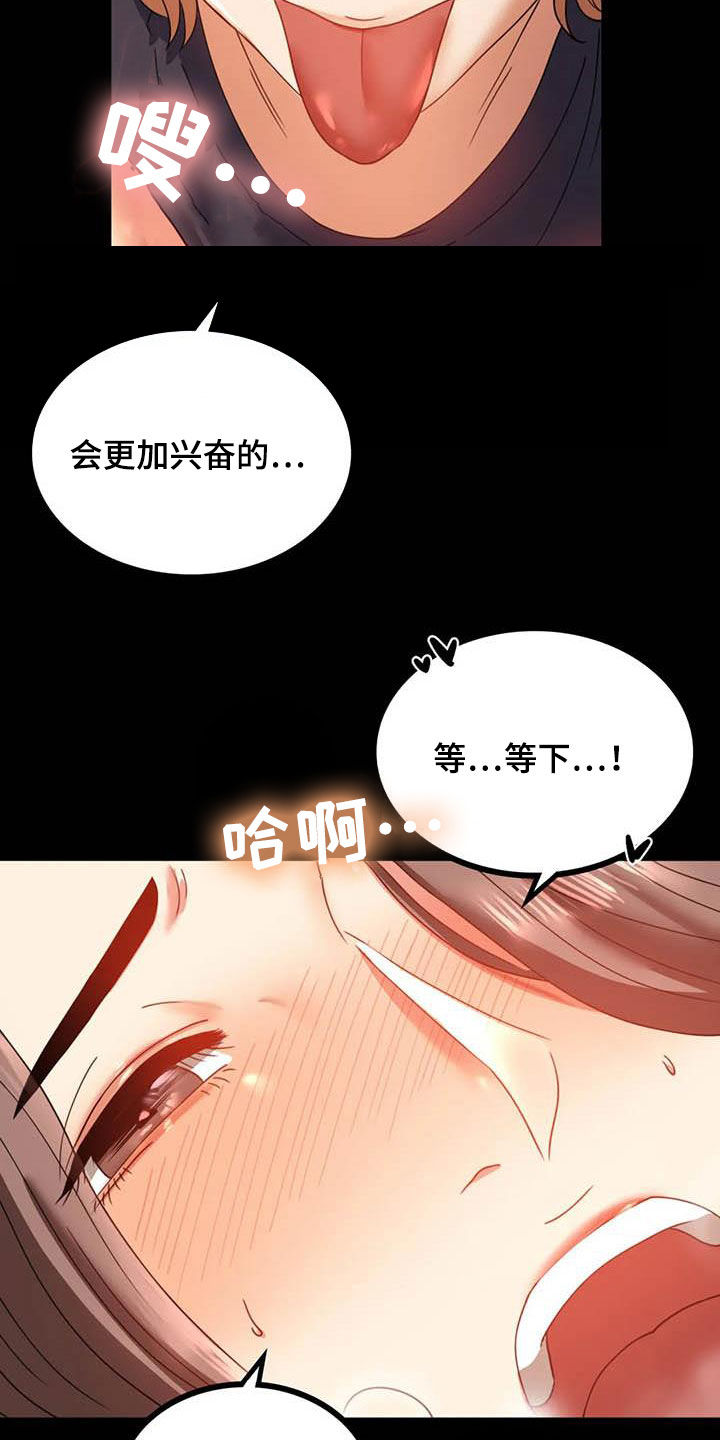 《婚姻变化》第32章不常见 第15页