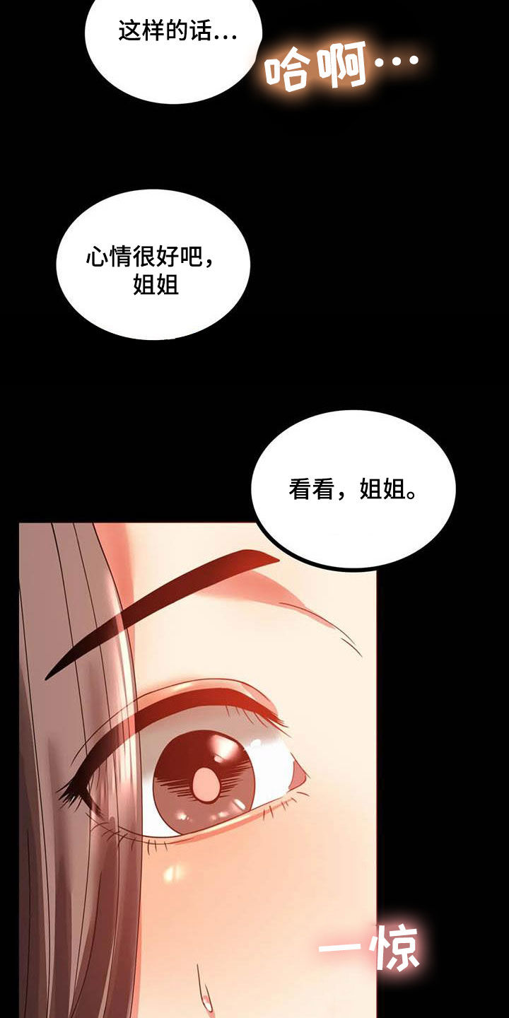 《婚姻变化》第32章不常见 第16页