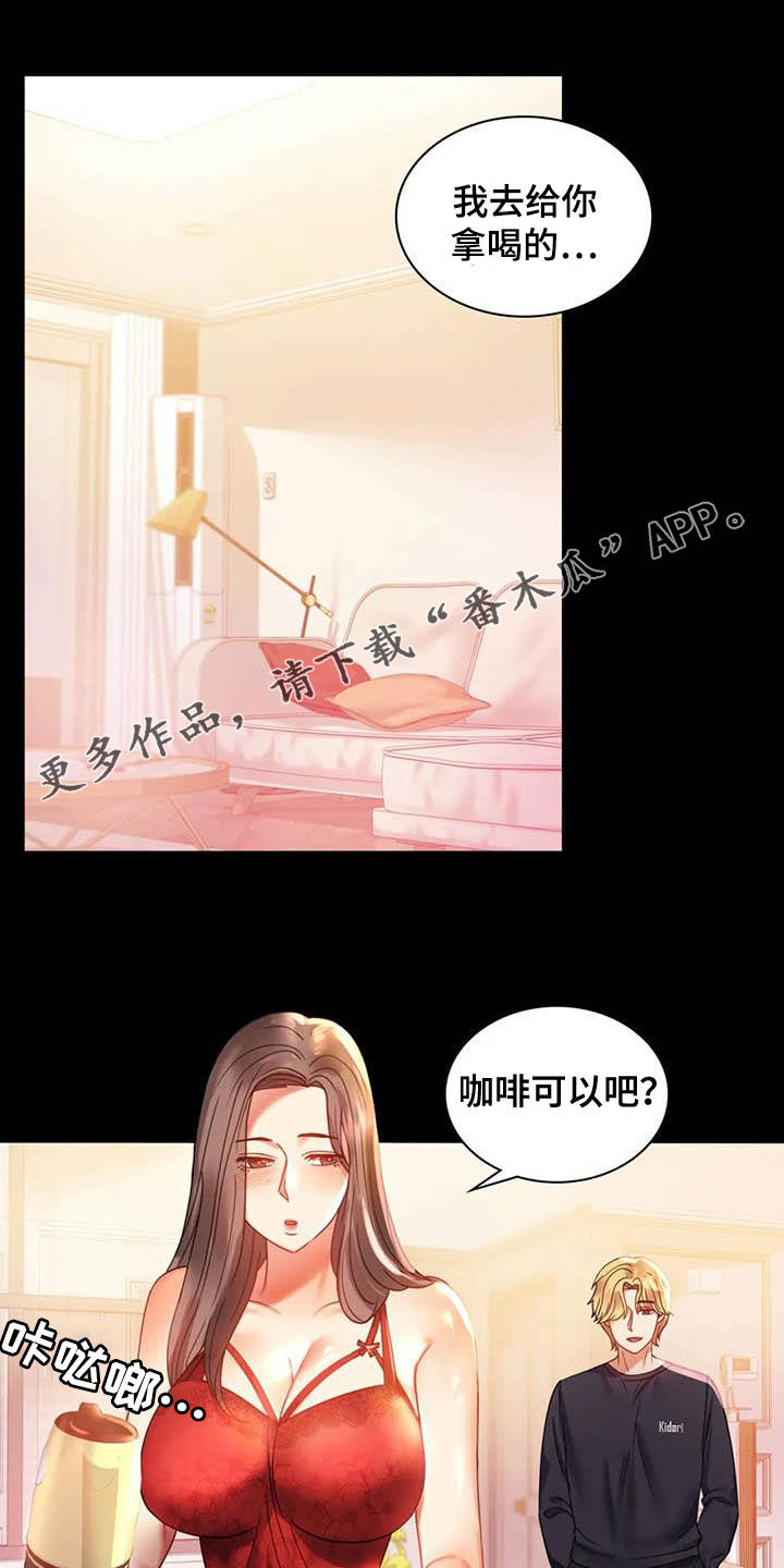 《婚姻变化》第32章不常见 第1页