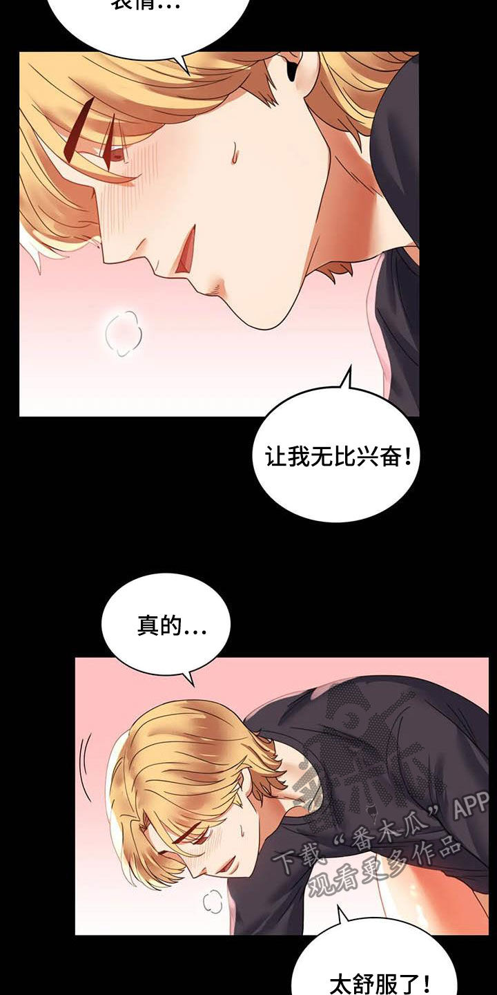 《婚姻变化》第32章不常见 第20页