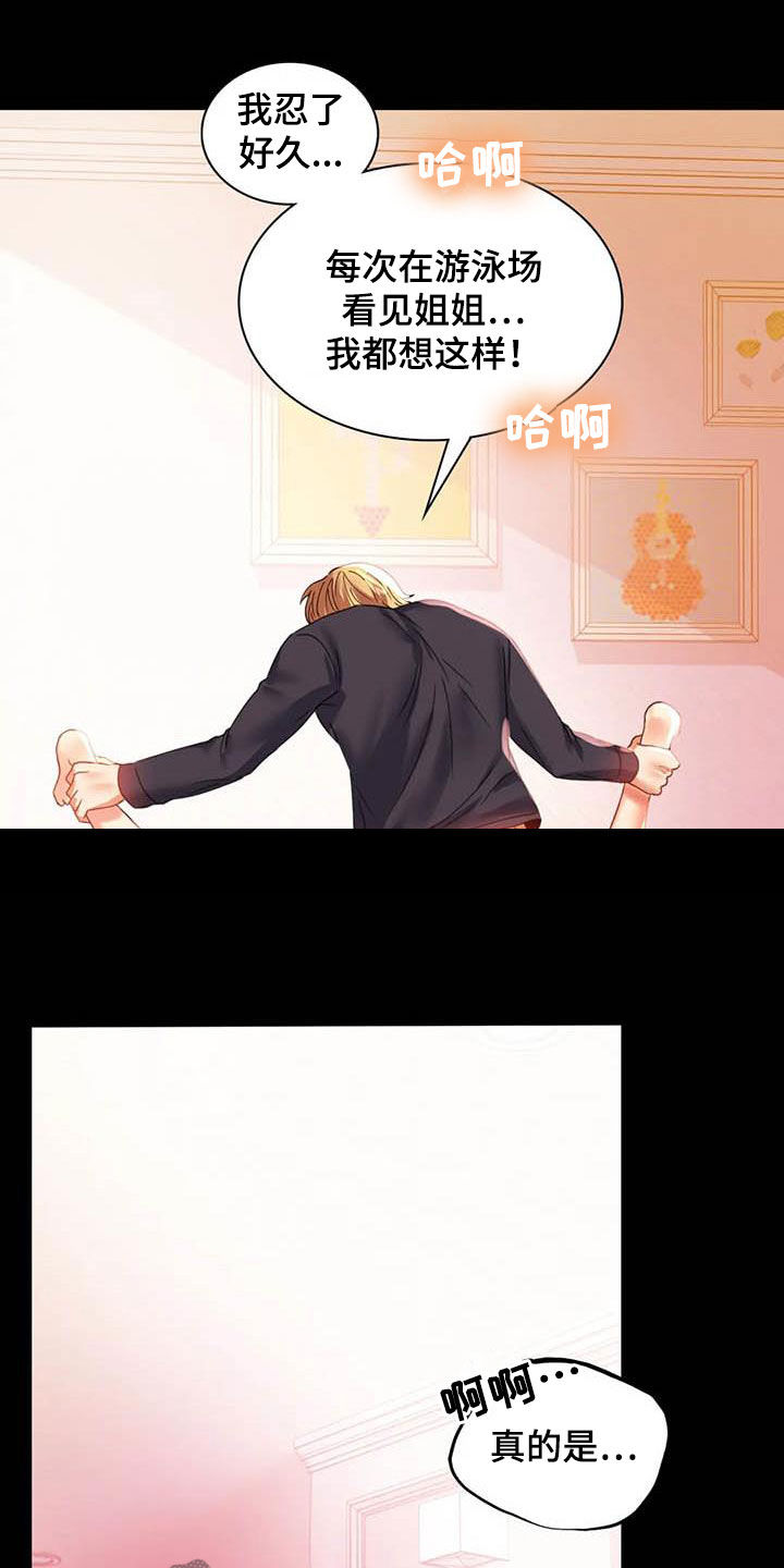 《婚姻变化》第32章不常见 第22页