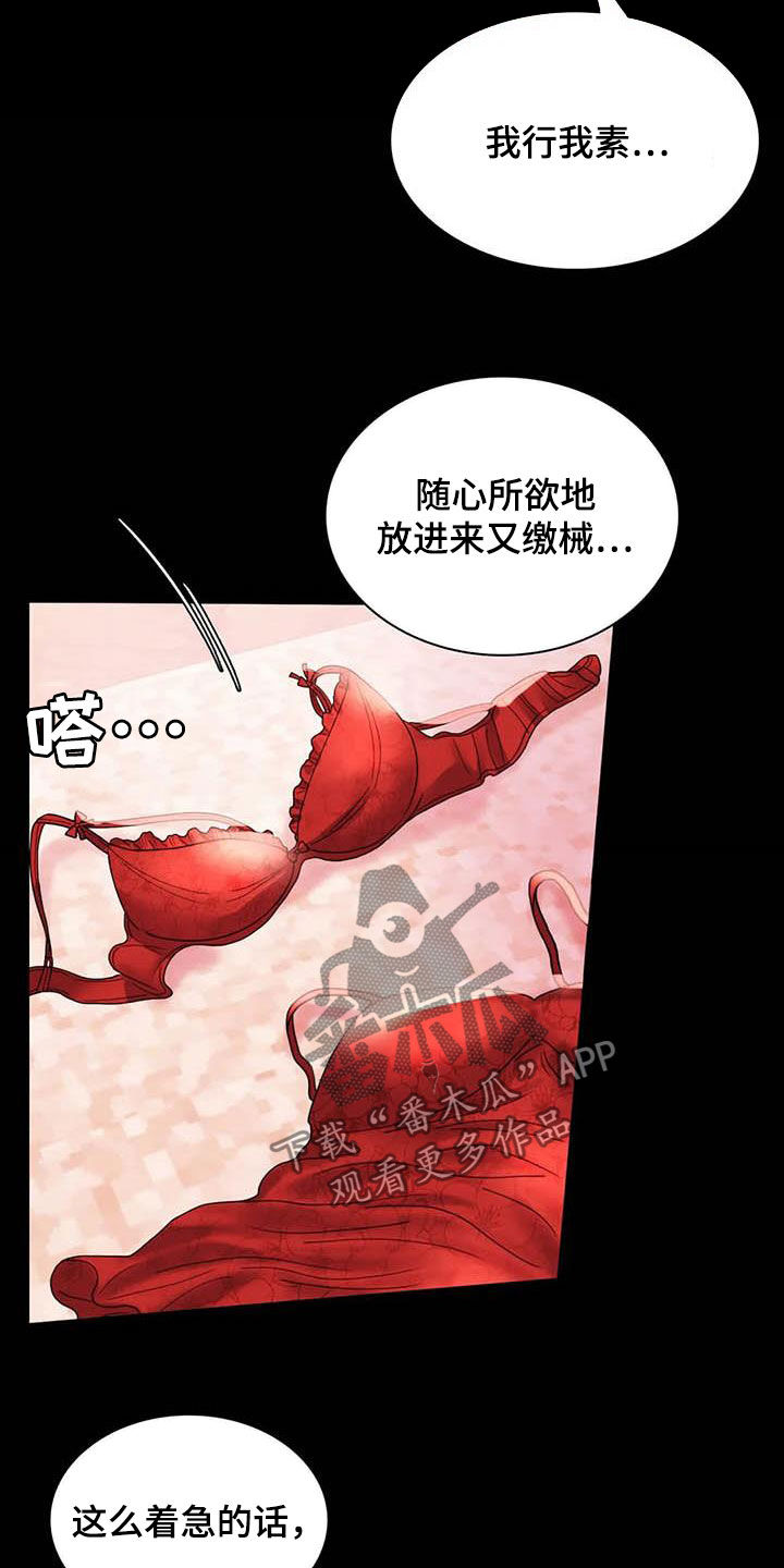 《婚姻变化》第32章不常见 第25页