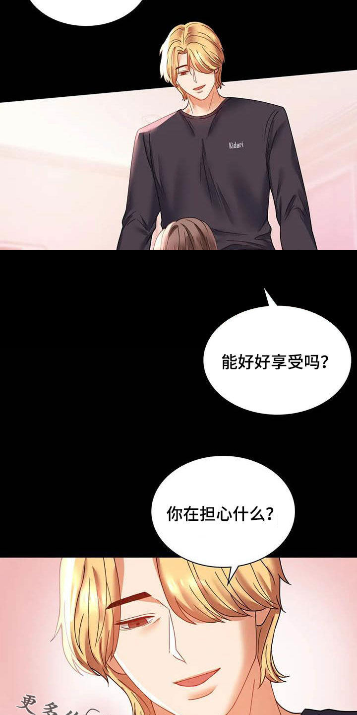 《婚姻变化》第32章不常见 第26页