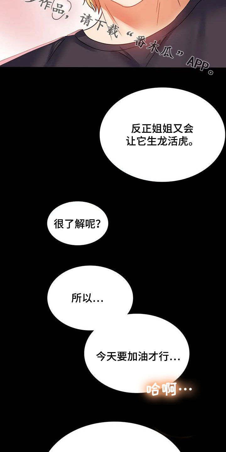 《婚姻变化》第32章不常见 第27页