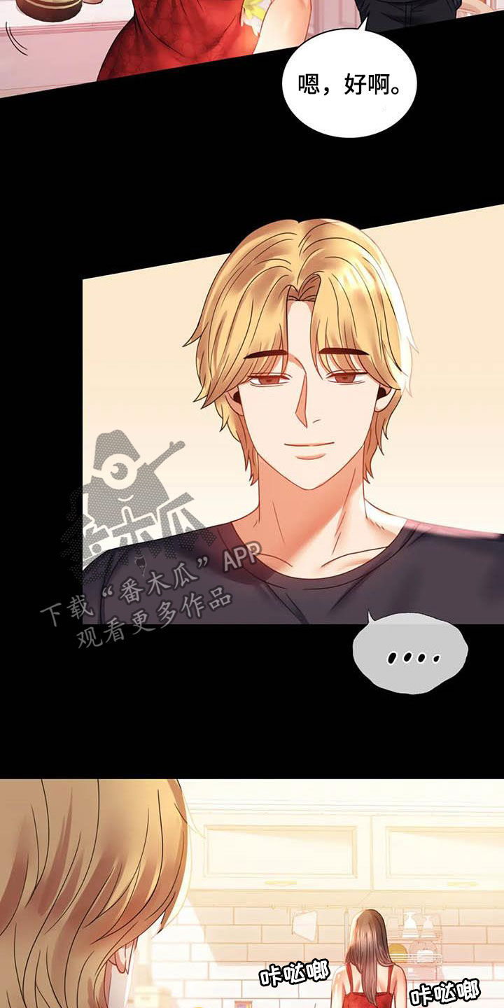 《婚姻变化》第32章不常见 第2页