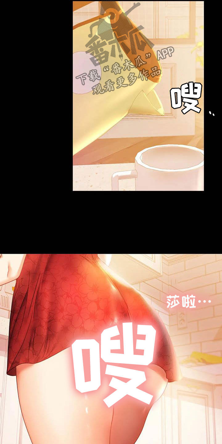 《婚姻变化》第32章不常见 第4页