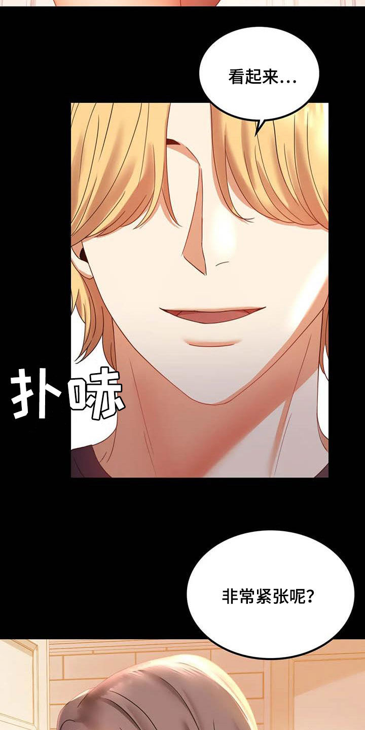 《婚姻变化》第32章不常见 第5页