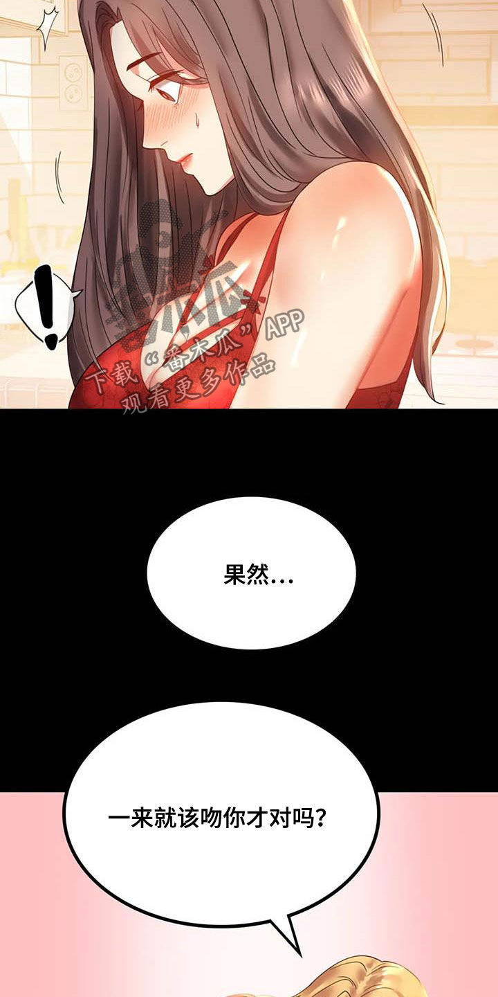 《婚姻变化》第32章不常见 第6页