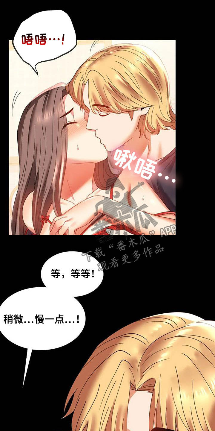 《婚姻变化》第32章不常见 第8页