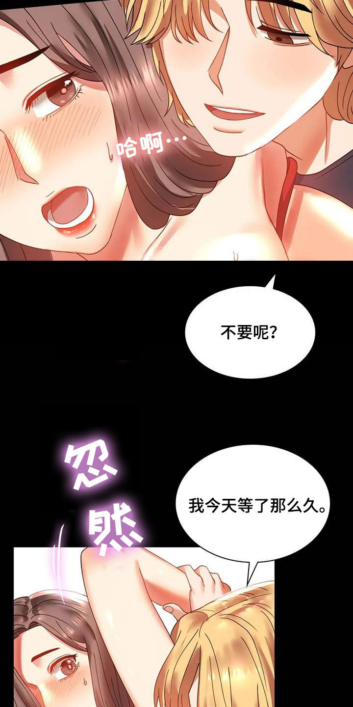 《婚姻变化》第32章不常见 第9页
