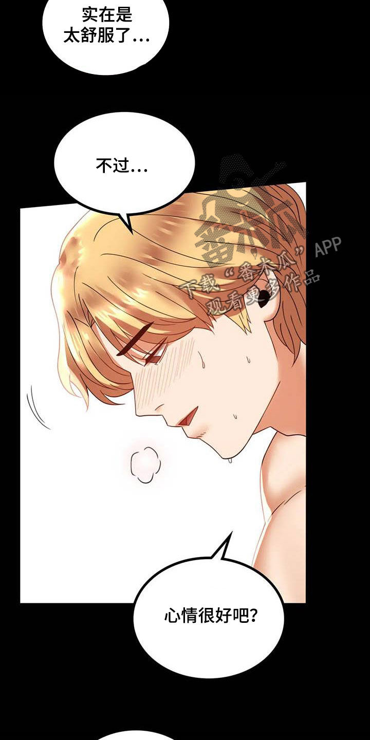 《婚姻变化》第33章对自己失望 第10页