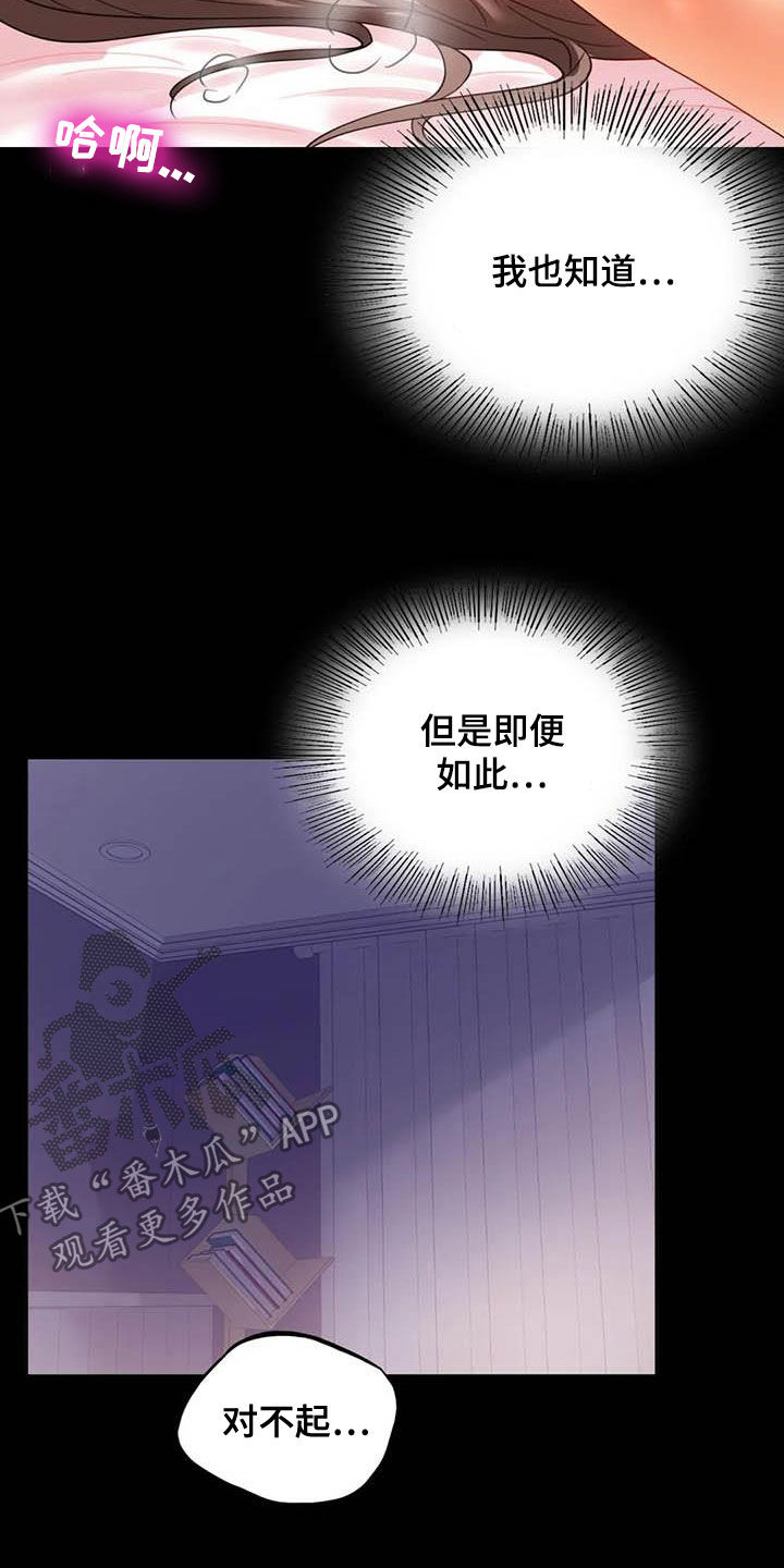 《婚姻变化》第33章对自己失望 第12页