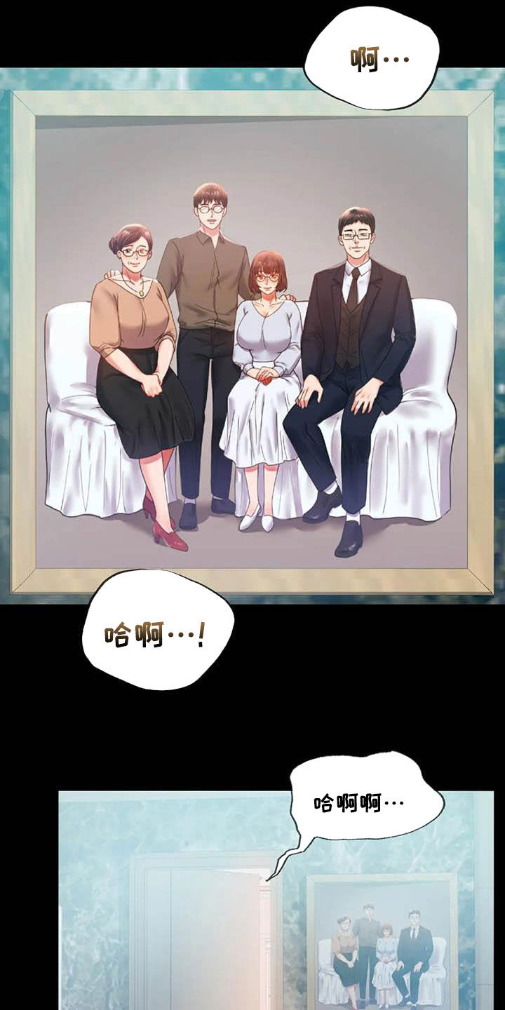 《婚姻变化》第33章对自己失望 第15页